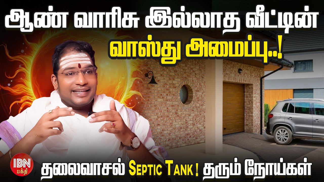 முதலாளி ,வியாபாரம்,அடிமை தொழில் யாருக்கு ? | டாக்டர். சிவகுரு G.சத்தியசீலன் விளக்கம்