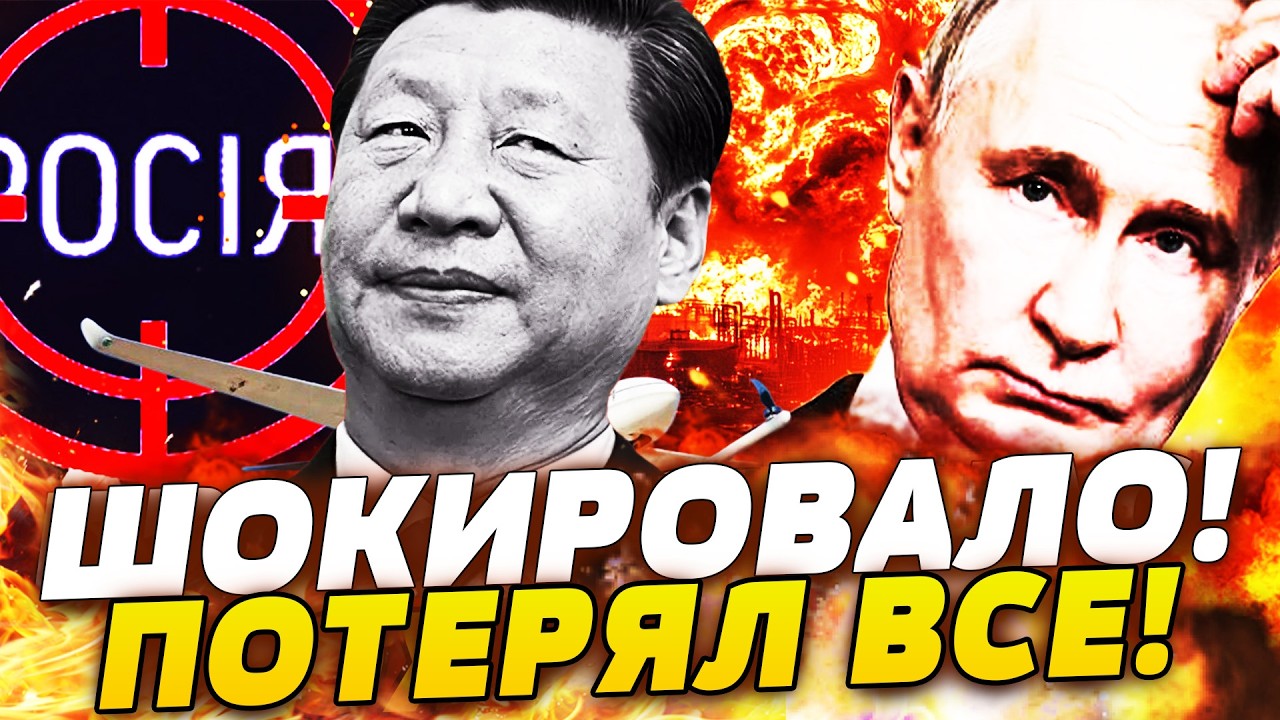 🔥ТОЛЬКО ЧТО! КИТАЙ ДОБИЛ РОССИЮ! ПУТИН ОСТАЛСЯ НИ С ЧЕМ! ЭТО НУЖНО ВИДЕТЬ! КАДЫРОВЫ — ВСЕ!