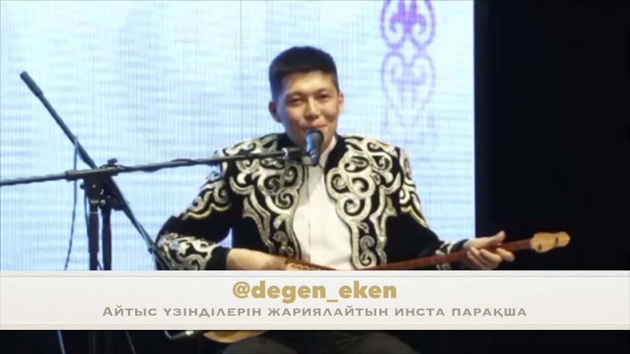 Аруна Керімбек пен Мейірбек Сұлтанхан Астана ЕНУ 2017 | Аруна Керимбек Мейрбек Султанхан