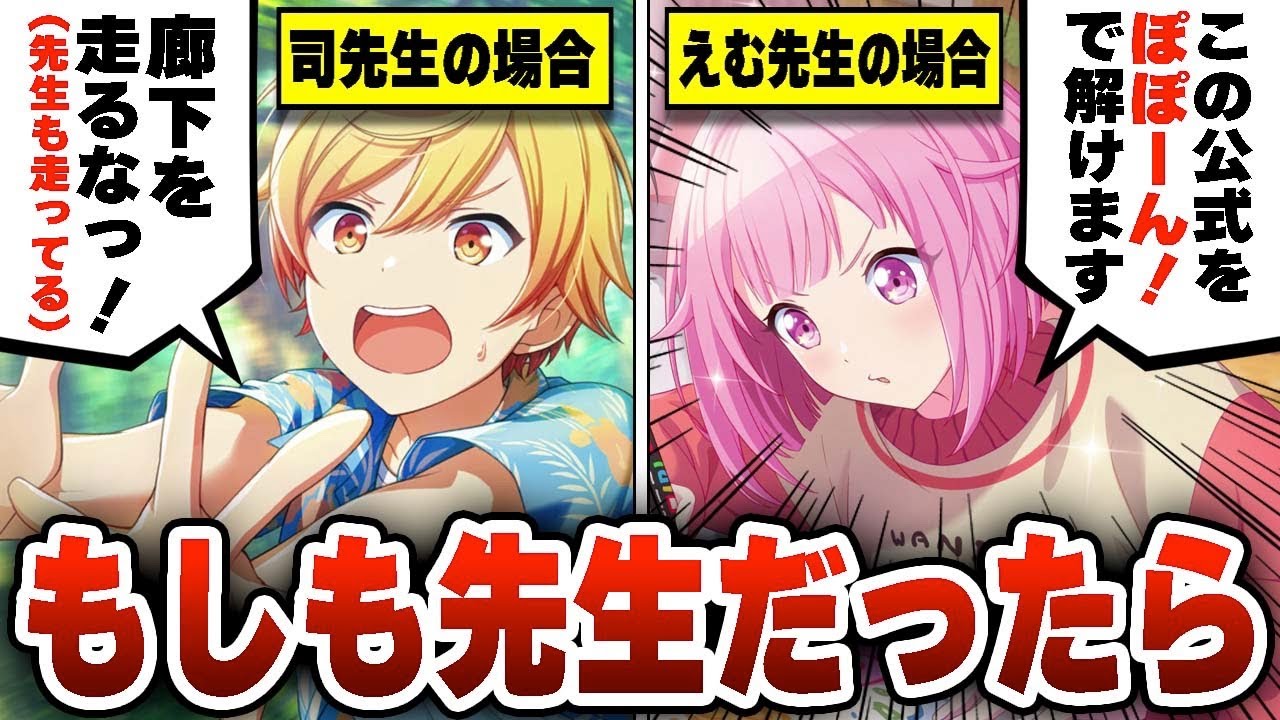 【34連発】もしもプロセカキャラが