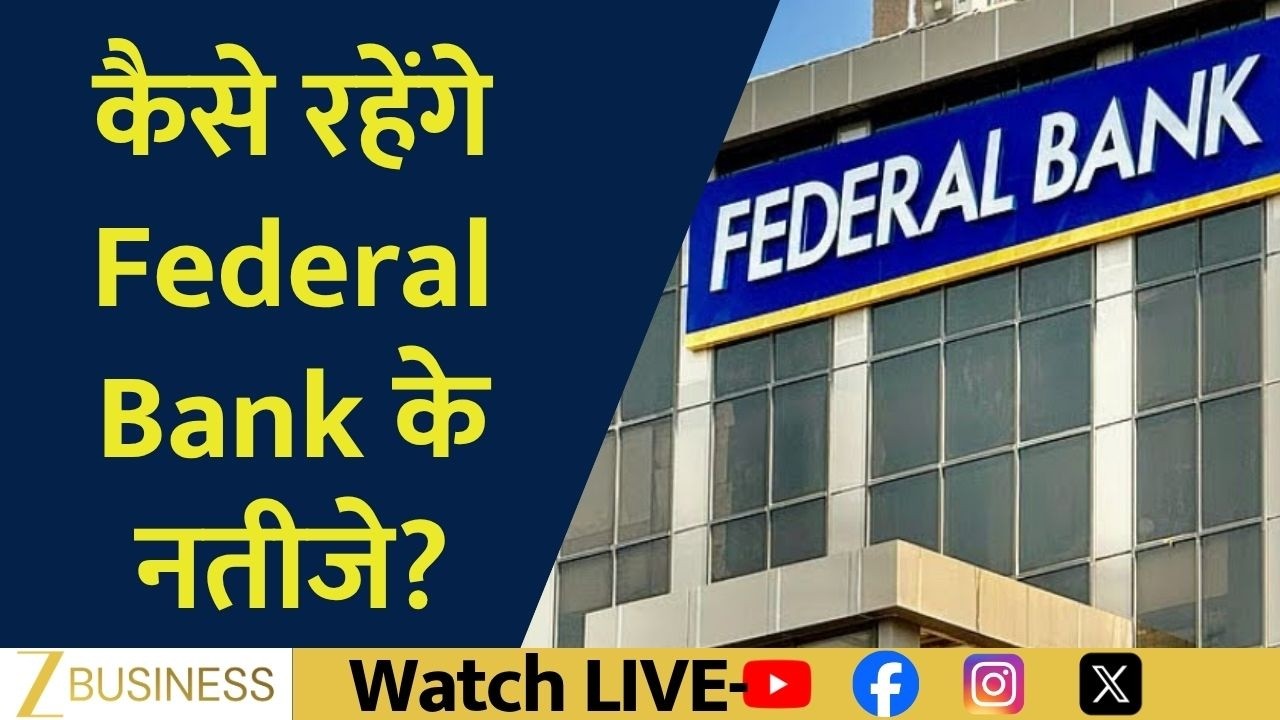 Federal Bank Q4 Preview: Will Interest Income Drive Strong Earnings Growth?