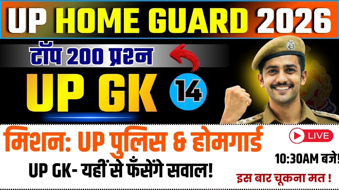 UP Police Constable 2026 | UP GK Top 200 Questions | UP Special GK Marathon by [Abhay sir]
