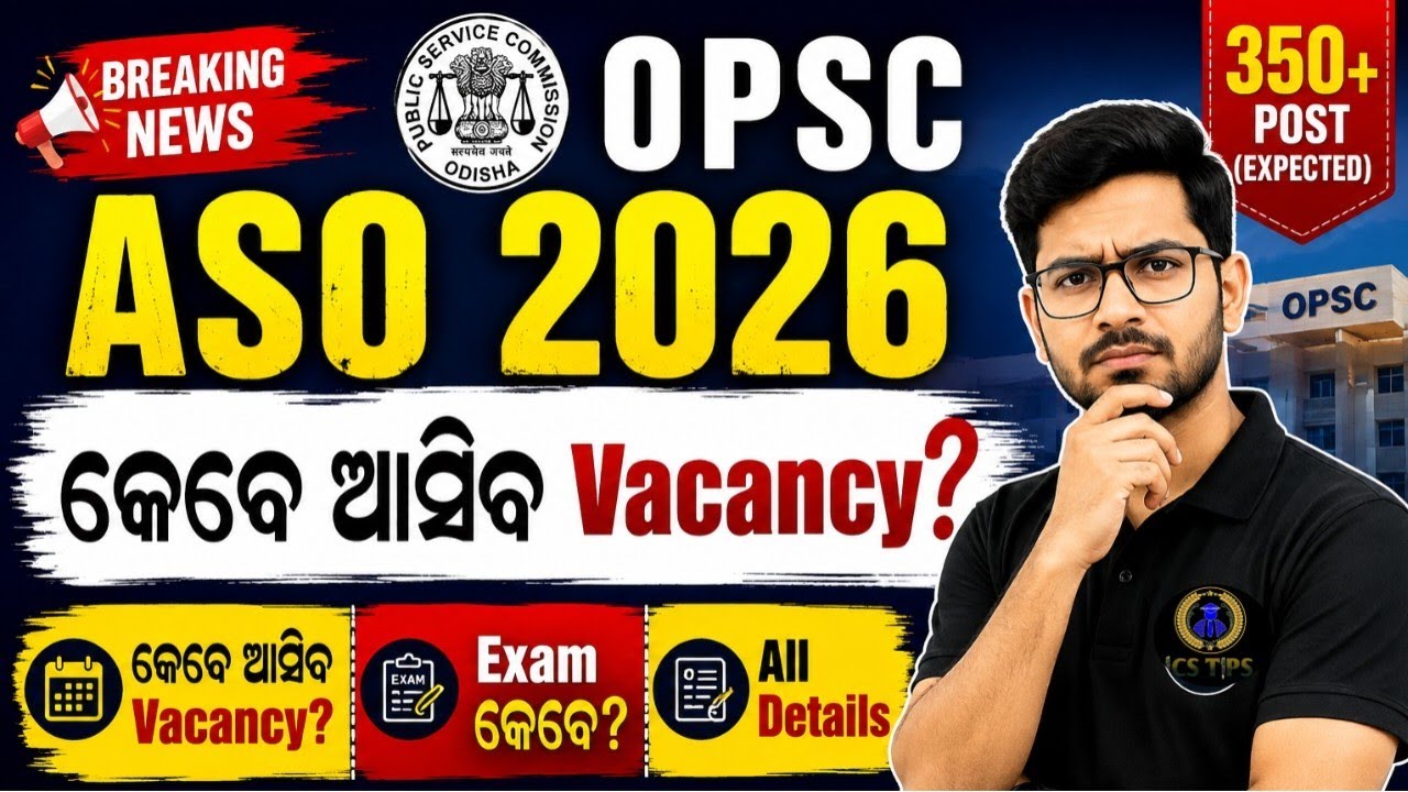 OPSC ASO Vacancy କେବେ ଆସିବ? OPSC ASO Vacancy update// OPSC ASO 2026-27 Vacancy 
