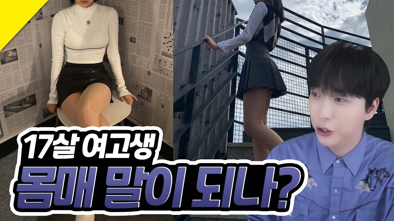 여자들의 워너비 몸매녀!!... 근데 17살...?🙊