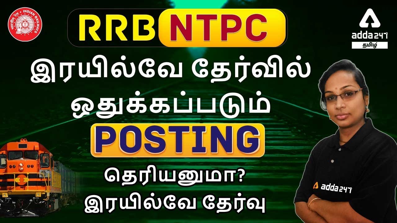 RRB NTPC Tamil l All Posts & Selection l Salary l Job profile l All Details In Tamil l Adda247 Tamil