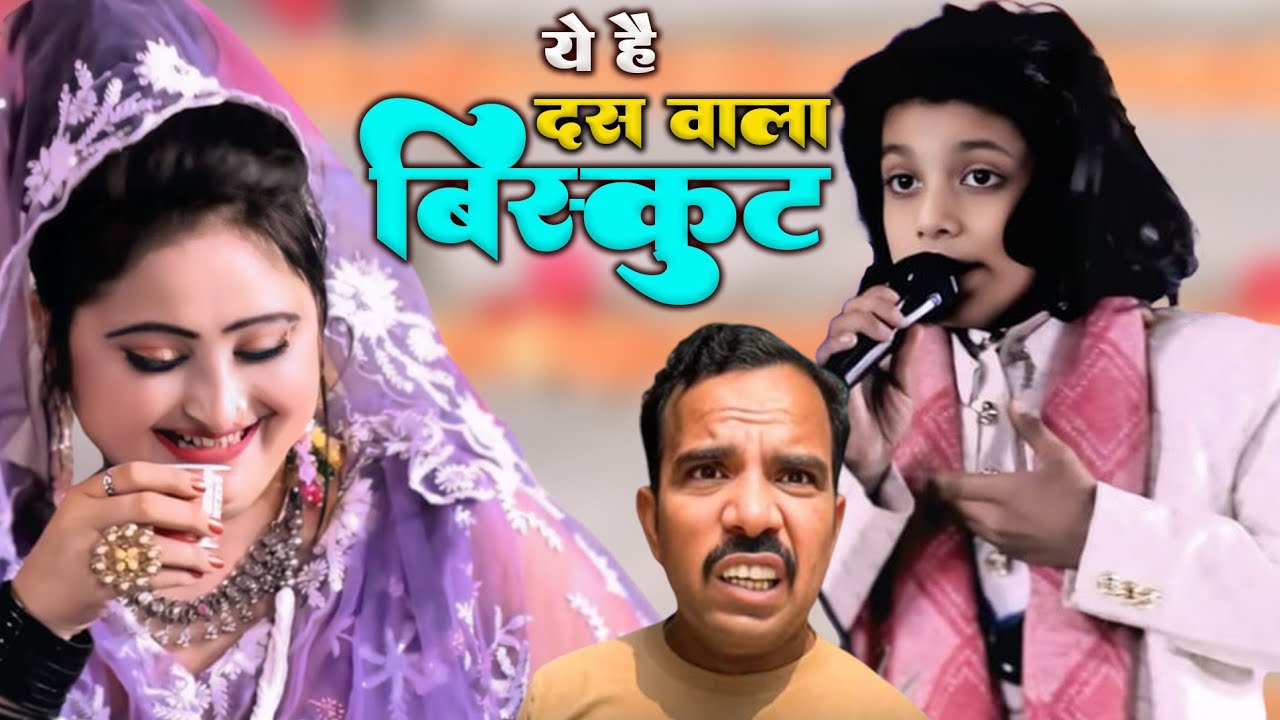 निचोड़ के रखदिया|| अजमत आफताब|| ने गुलनाज़ को ||मस्त मुकाबला❤