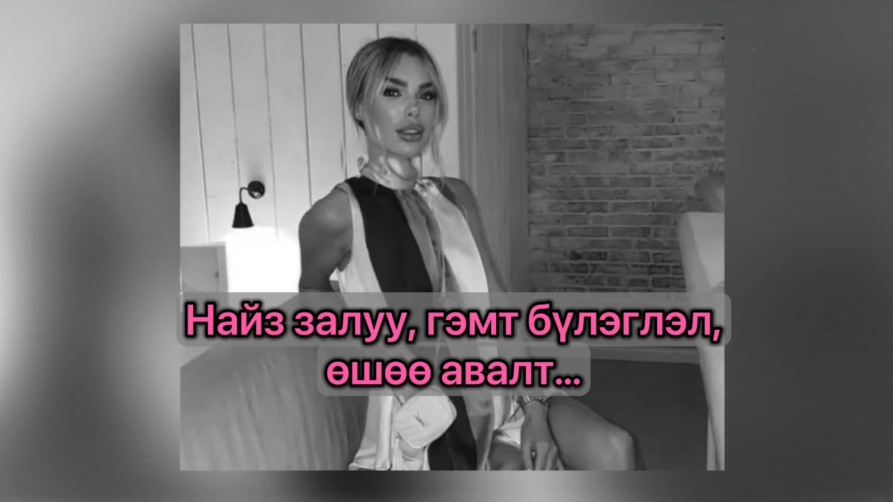 [БОЛСОН ЯВДАЛ, ГЭМТ ХЭРЭГ] Гэмт бүлэглэлийн золиос болсон айшигт явдал…