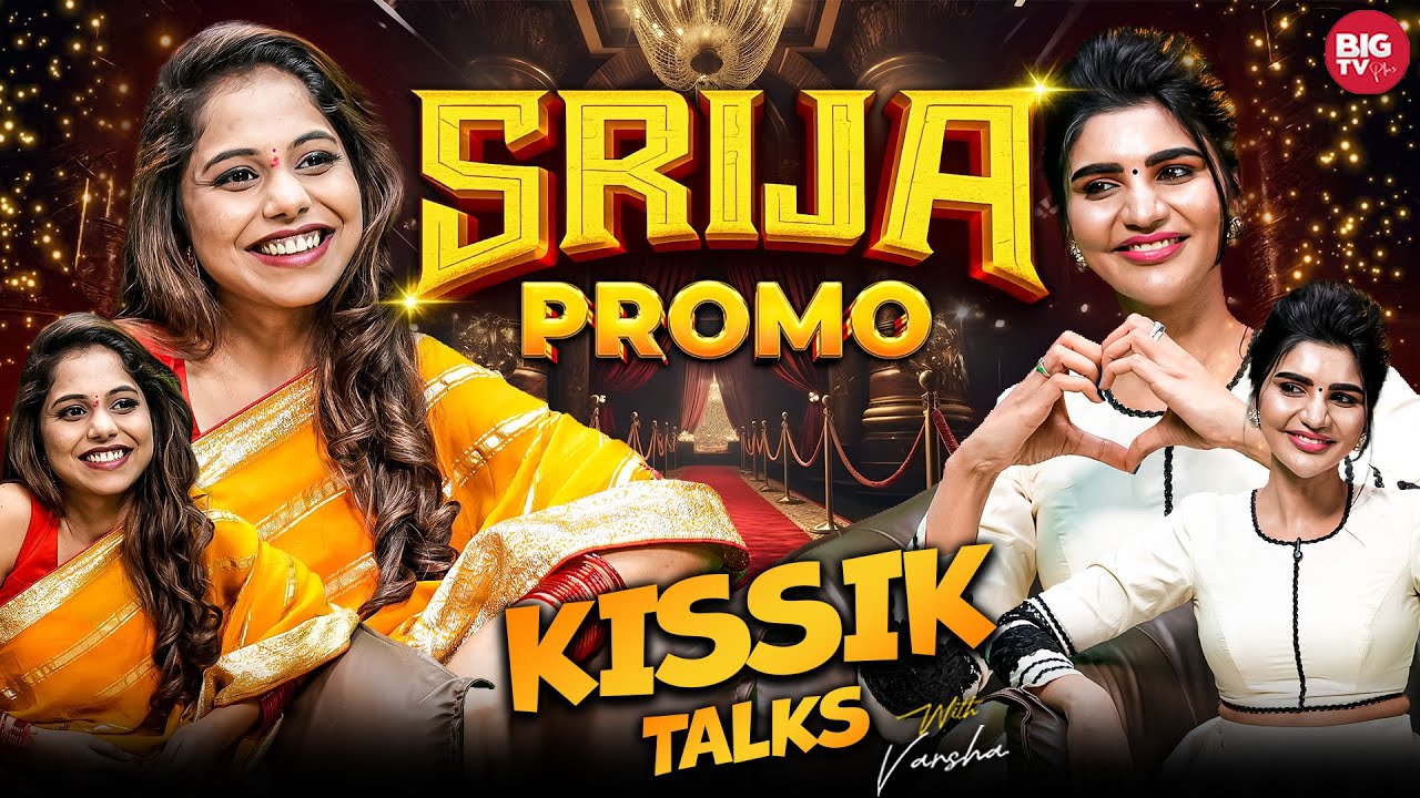 Bigg Boss 9 SRIJA DAMMU Interview PROMO - Ep 48 | Telugu Podcast | Kissik Talks | BIG TV Plus