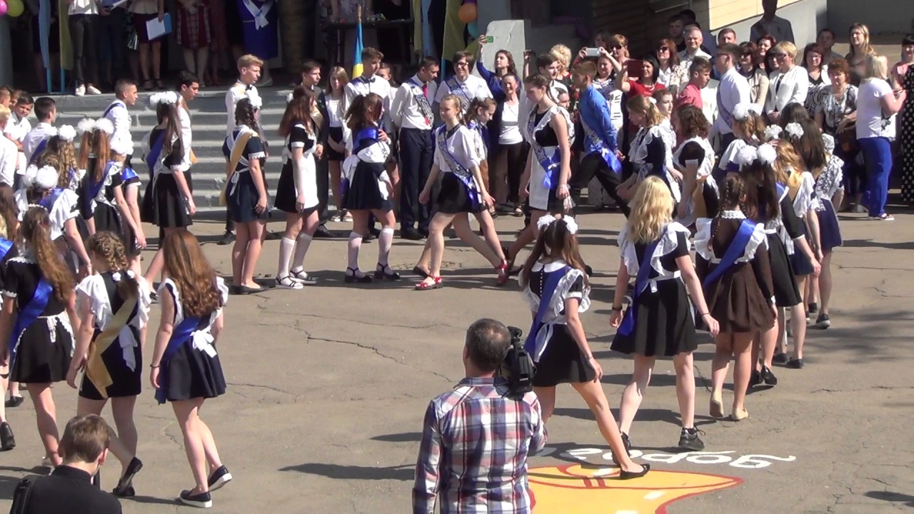 Вальс 11-классников, сш 126, г. Кривой Рог 26.05.2017