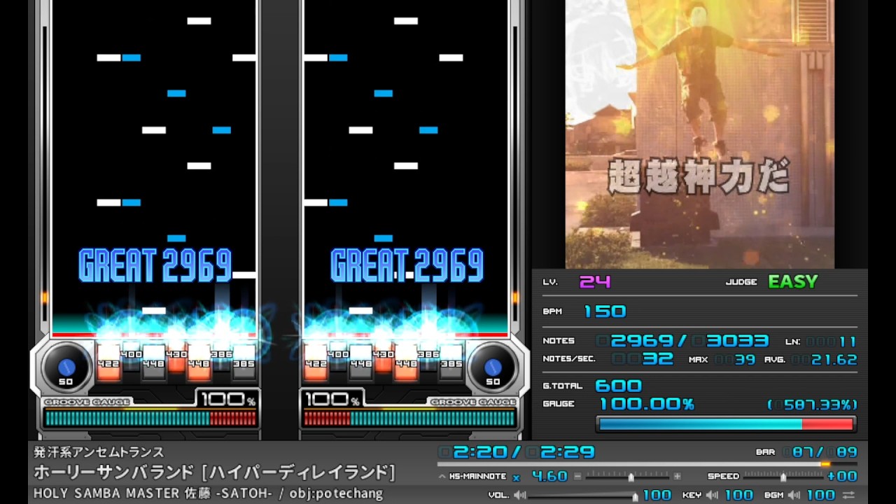 BMS自作差分 ホーリーサンバランド [ハイパーディレイランド] (st4?)