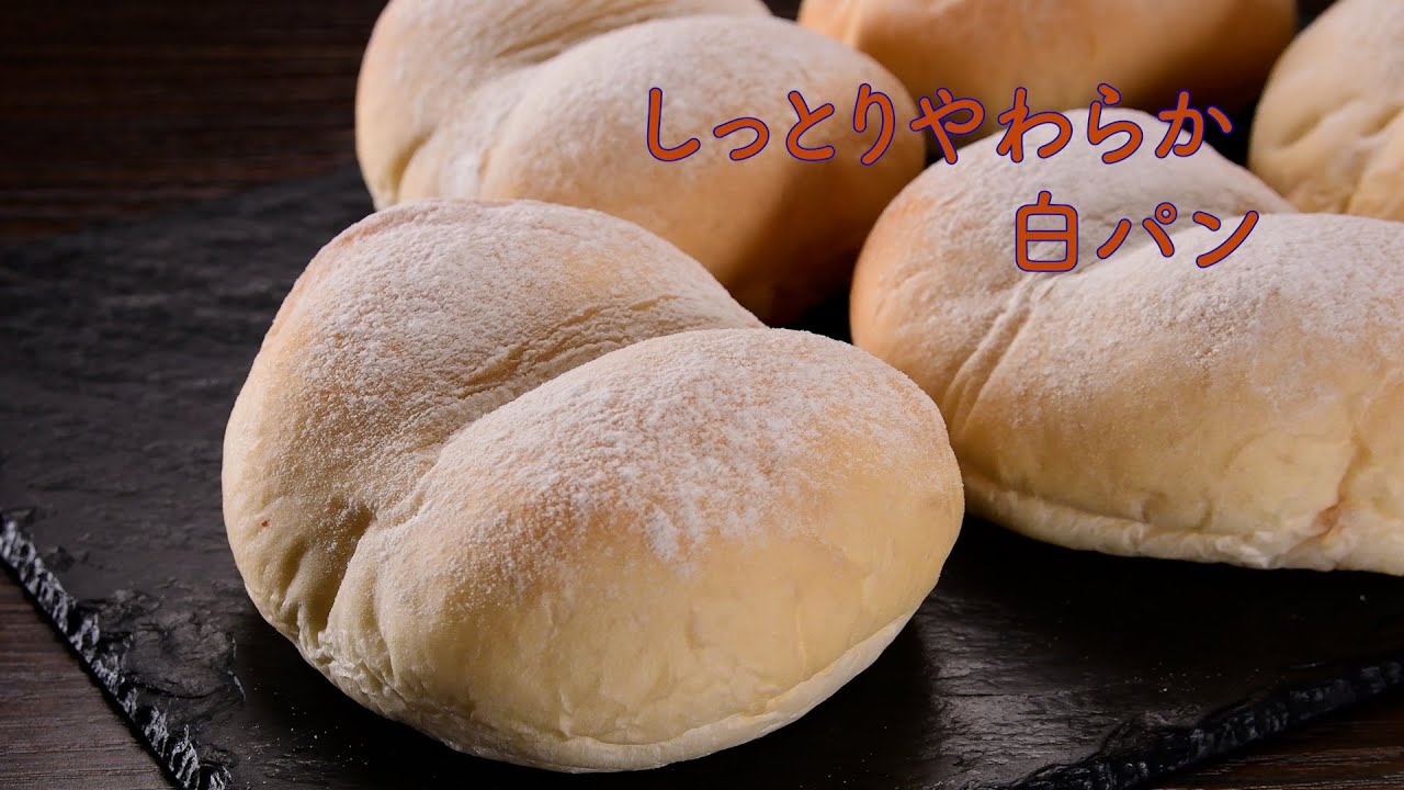 【オレンジピールの白パン作り方】オレンジの爽やかな甘さ！しっとり柔らかい仕上がり