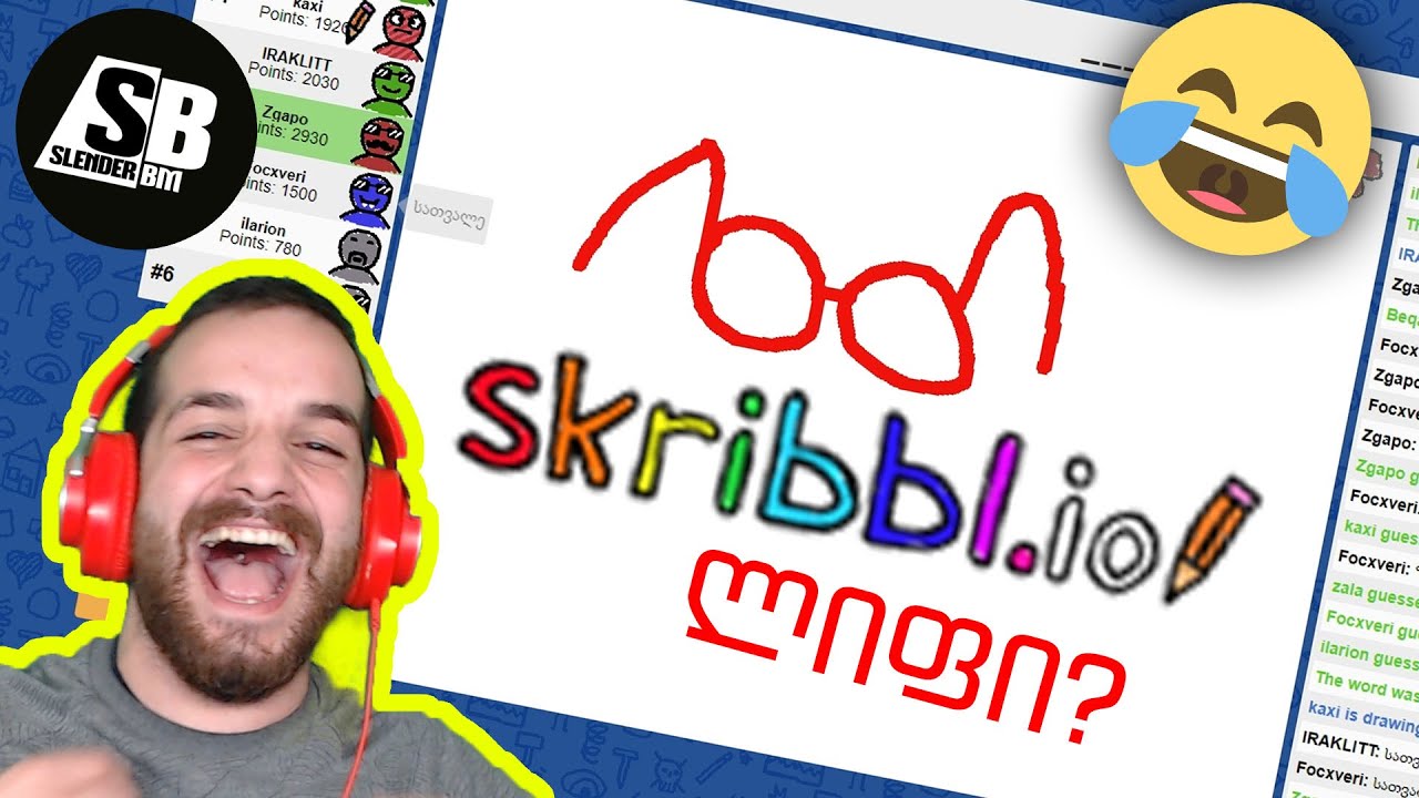 Skribbl.io  ხატვის ჩელენჯი - ნელა ზვიადი დავხატე??? 😂😂😂