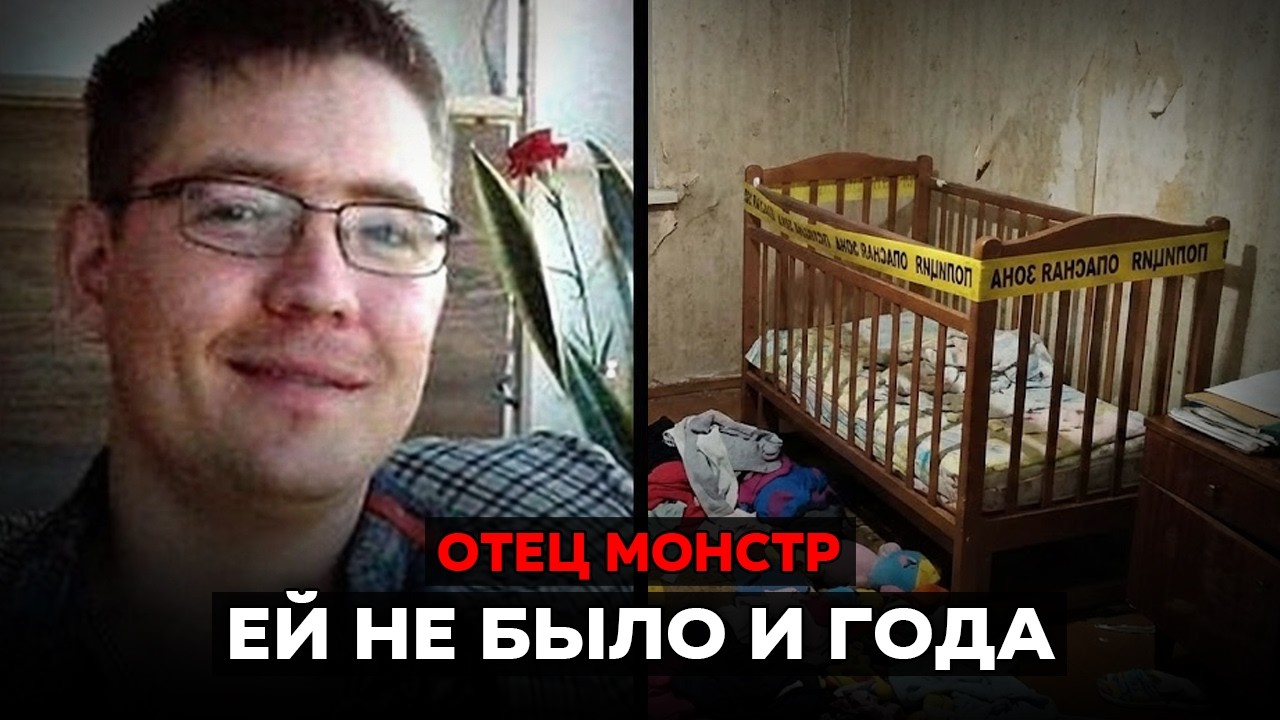 Она мешала ему играть в 