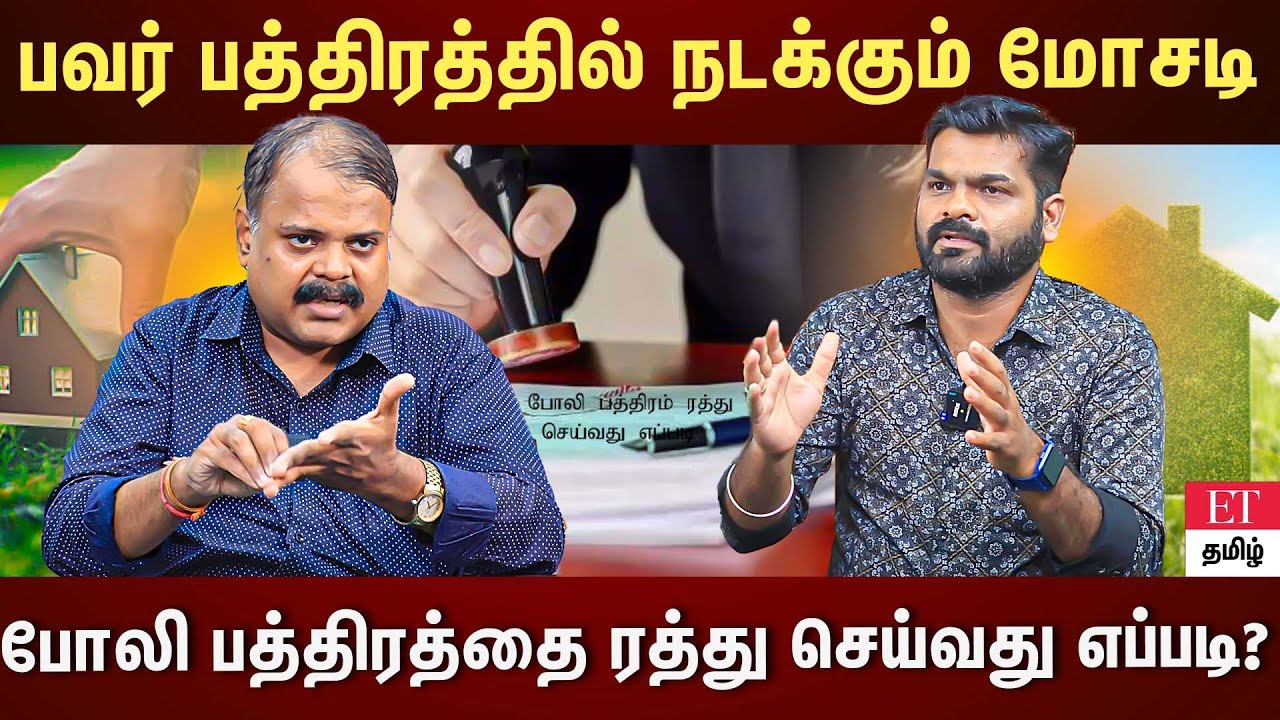 வெளிநாட்டில் இருந்து பவர் பத்திரம் பண்ண முடியுமா? Power of attorney explained