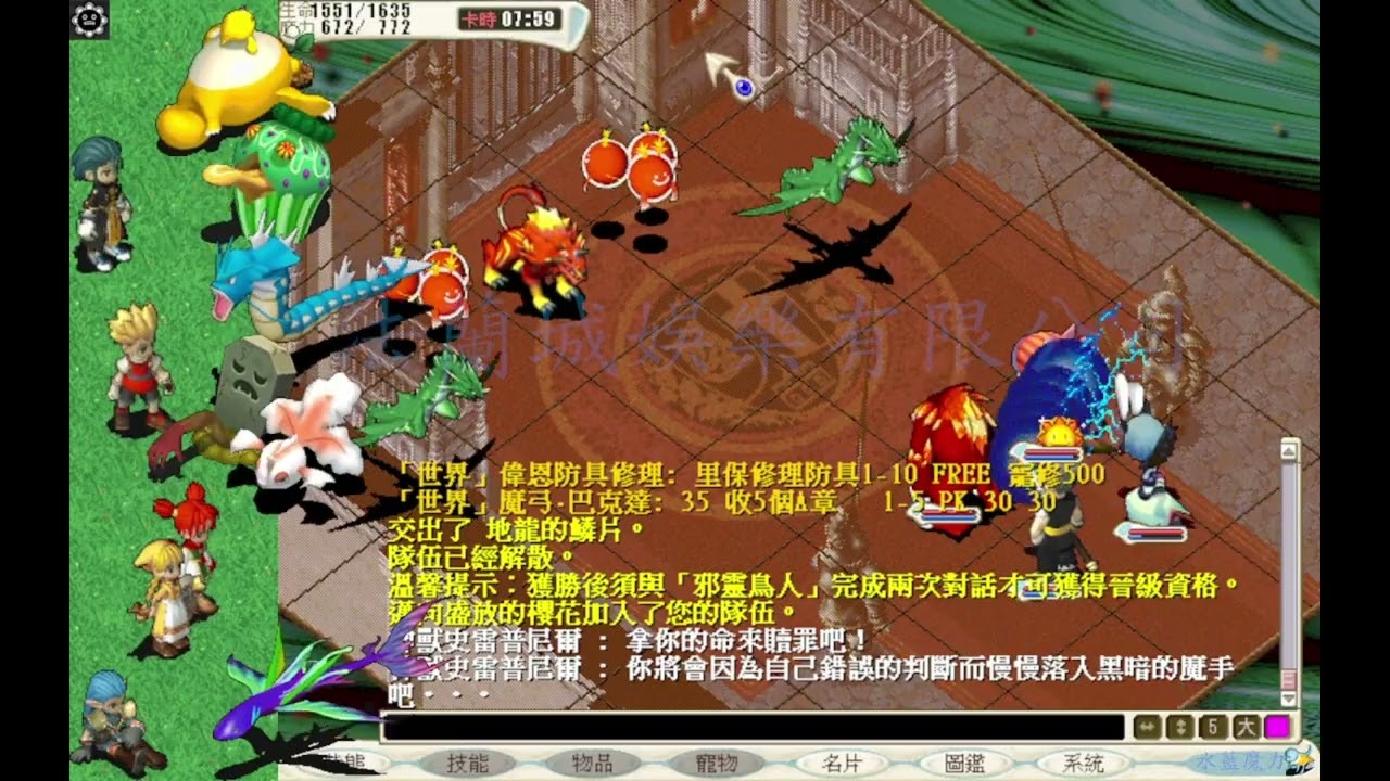 【水藍魔力】偷吃步！！｜轉職 到 見習 到 大師｜一步到位！！｜樹老｜神獸｜雙王｜魔力日常｜
