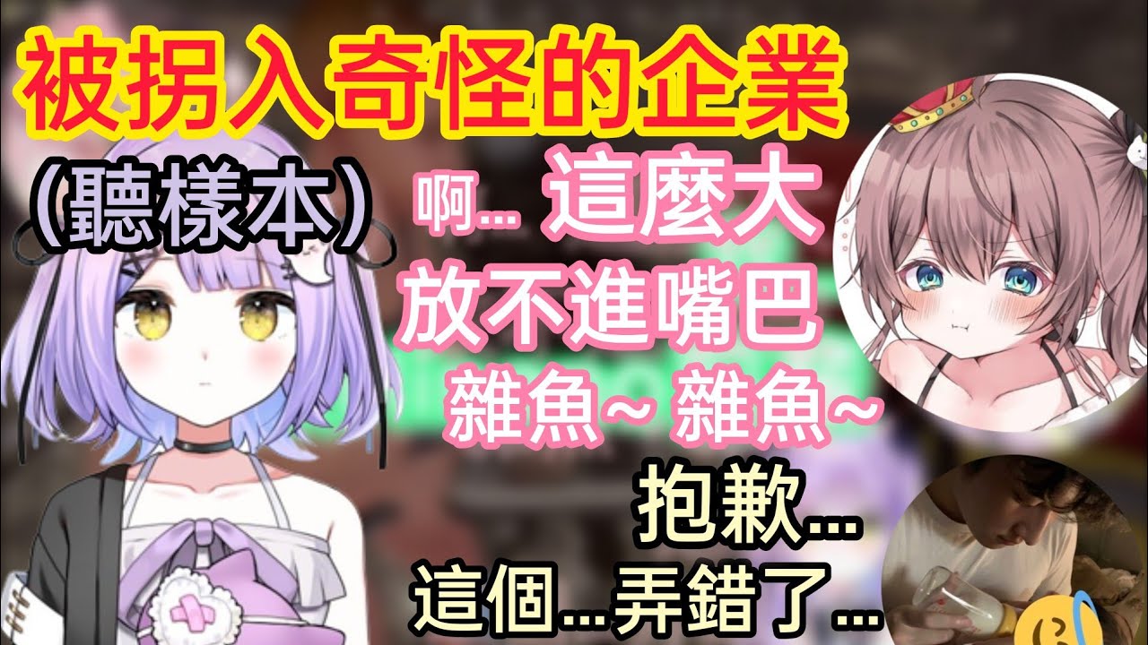 【Vspo】加入伺服器第二天！被誘拐去奇怪的企業做語音，黑手黨闖入家裏，半强迫的成爲家族一員【Rust第二天 上篇】
