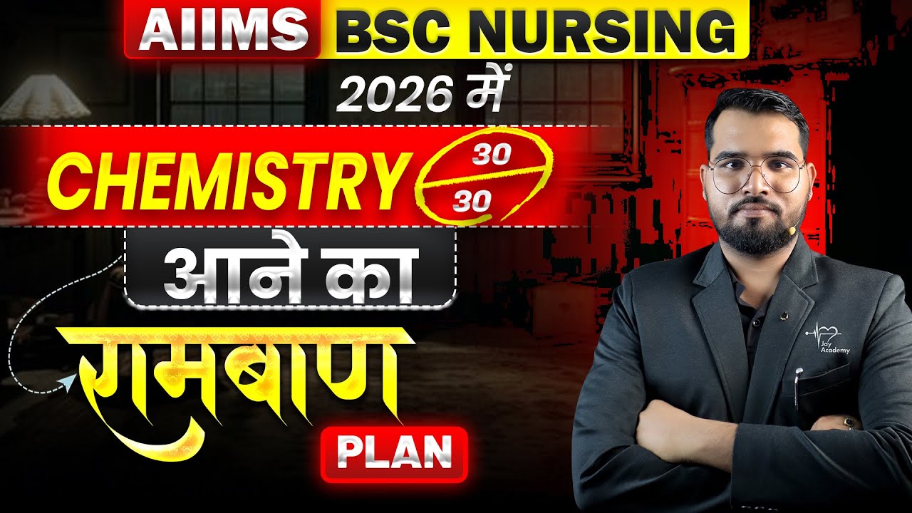 AIIMS Nursing Entrance Exam 🔴 2026 | Chemistry Full Marks (30/30) Trick & Study Plan
