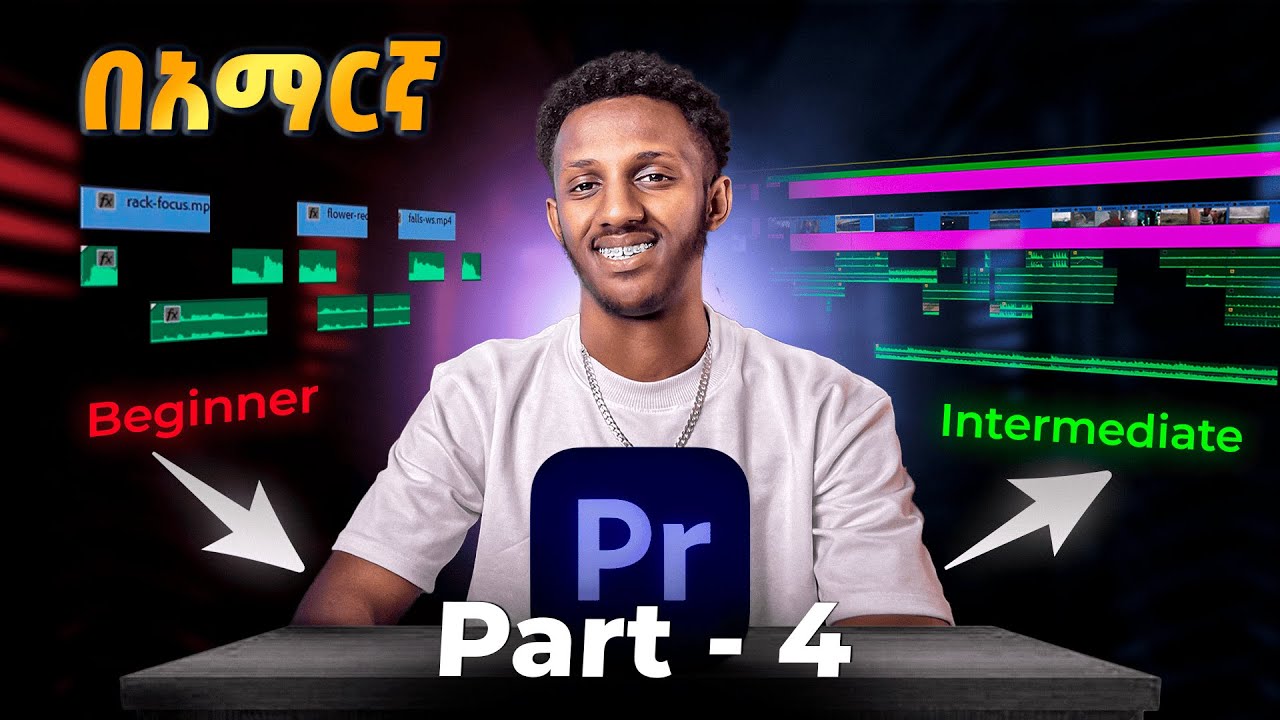 Basics Of Adobe Premier Pro በ አማርኛ። Part 4