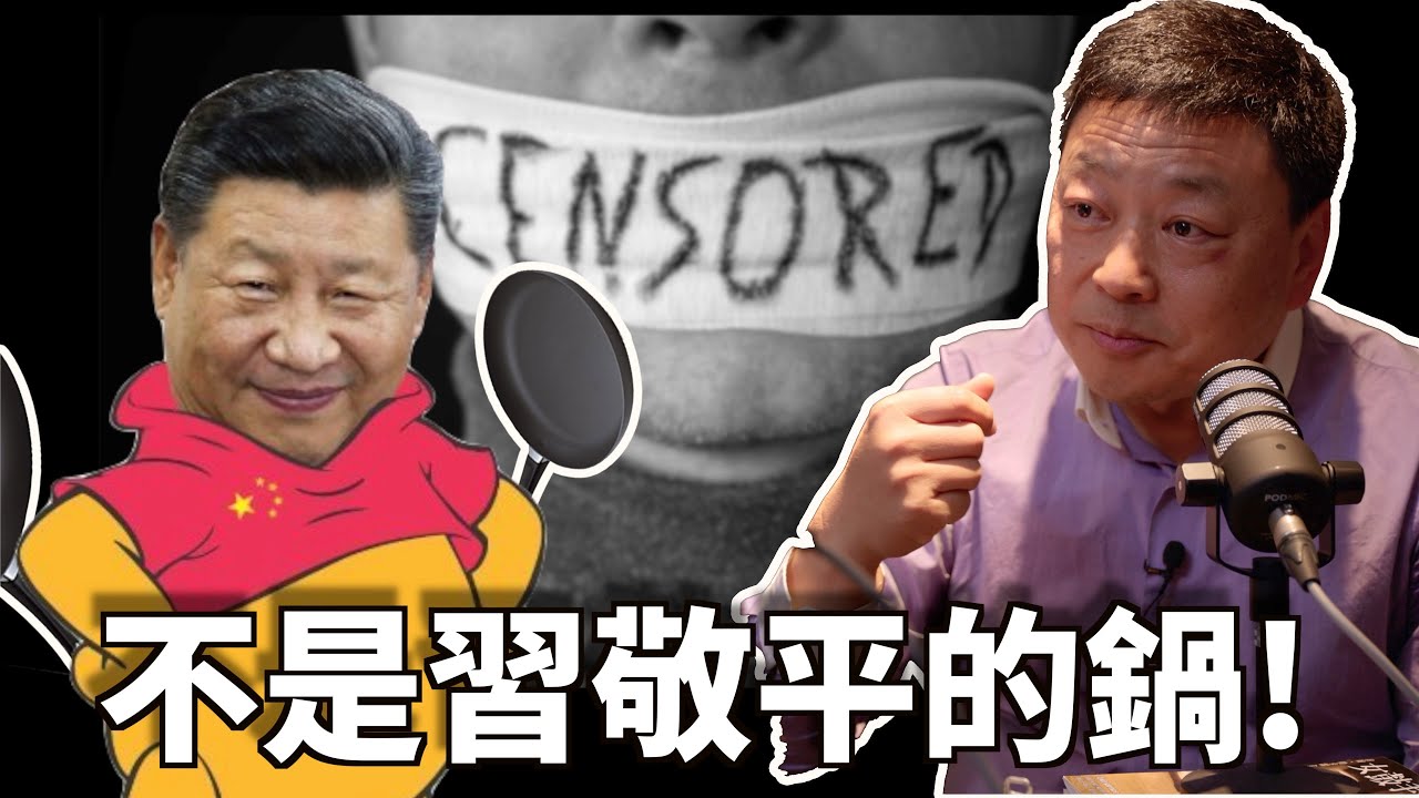 Clips 中國新聞自由限制 什麼時候開始？| The KK Show - 174 前中國央視調查記者 - 王志安