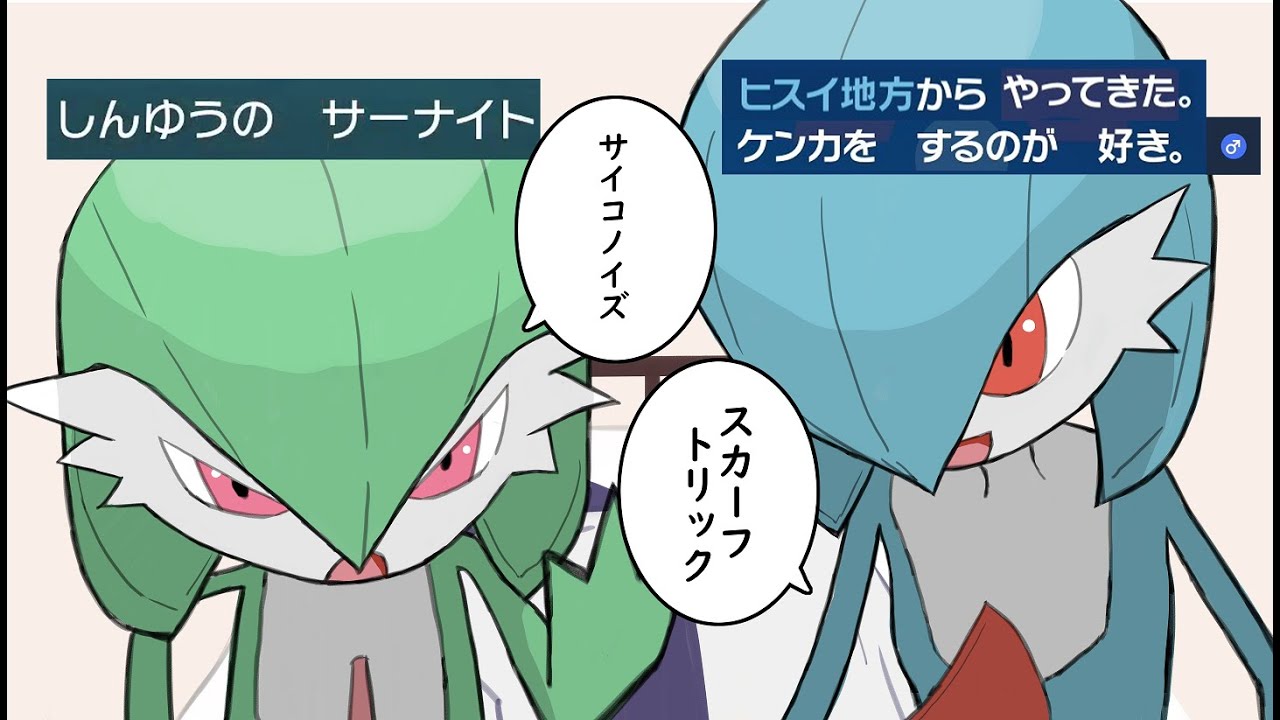 【#ポケモンSV ランクマ】「サイコノイズ」×「スカーフトリック」で受け破壊?! ヒスイから連れて来た「ケンカをするのが好き」な「色違い男の娘サーナイト」【#ゲーム実況 レギュH/シーズン22】