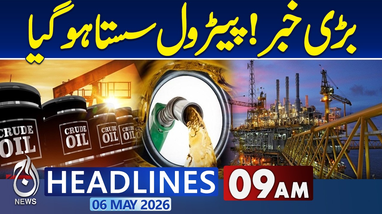 Patrol | Crude Oil Prices Drop | Iran US Tensions Ease | Global Market Update | 9AM HEADLINES