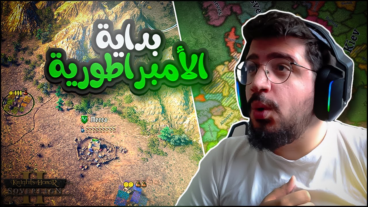 Knights of Honor II: فرسان الشرف ح 1 | من مكة تنطلق شرارة الإمبراطورية