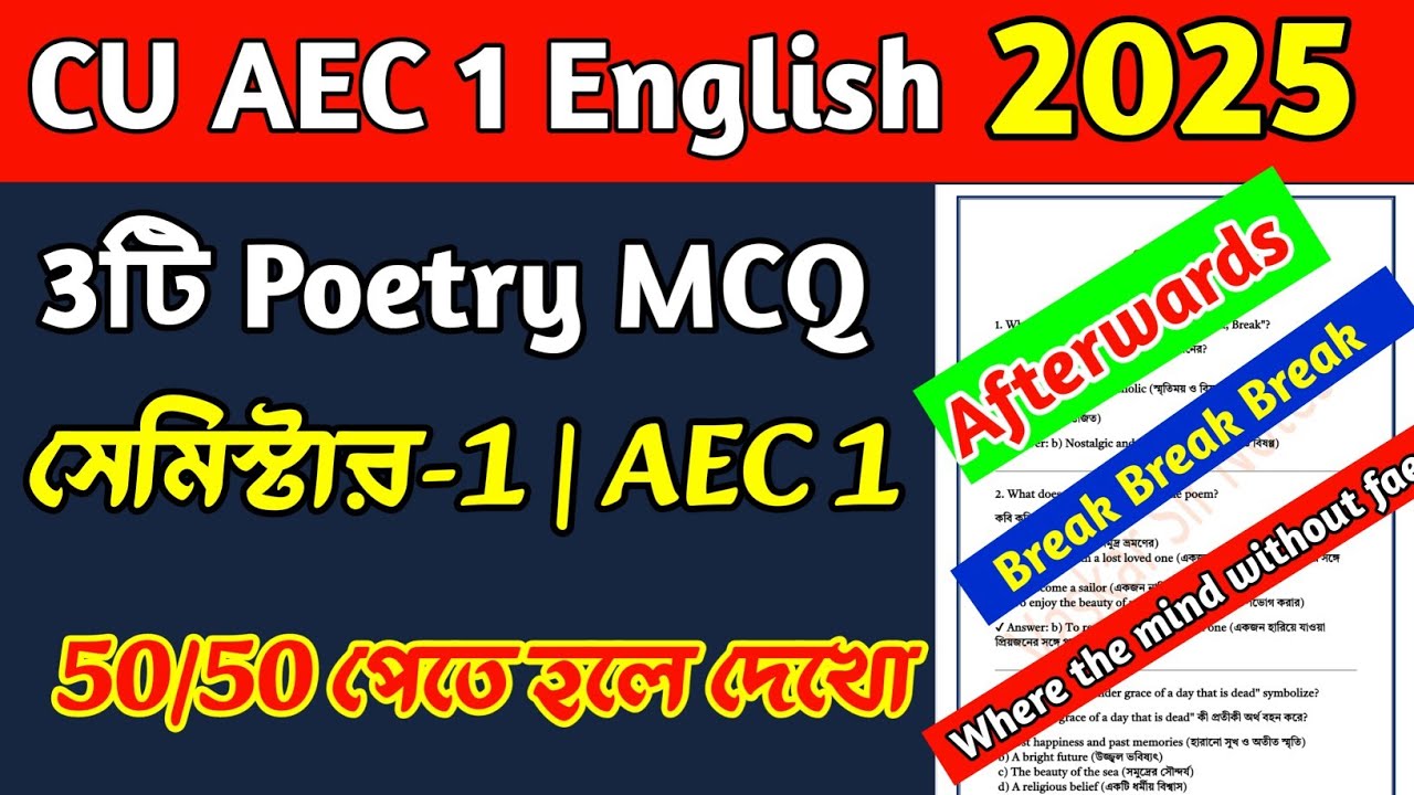 CU 1st semester AEC 1 English suggestions 2025 | CU 1st semester AEC 1 English suggestions | poetry