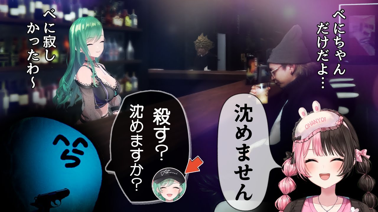 【VCRGTA3】らっだぁに始末されかけてる八雲べにとガールズバーごっこを堪能するヘンディー【かみと/橘ひなの/けんき】