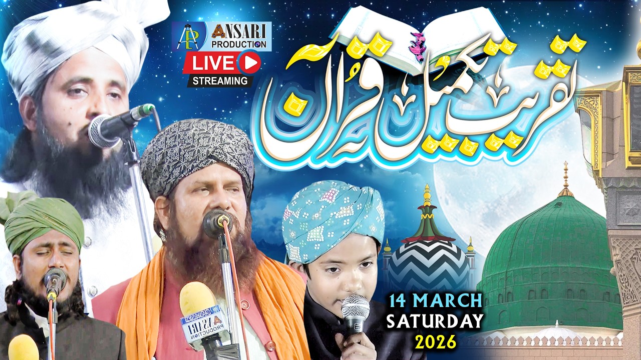 🔴LIVE l Taqreeb Takmeel-e Quran at Madina Masjid | Mufti Sajidur Rahman | Maulana Mubasshir Ashrafi