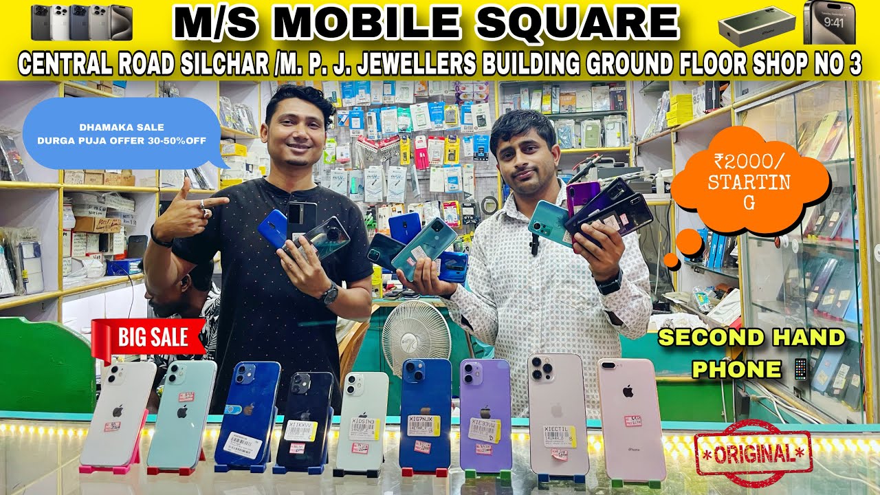 ₹2000/-ST কম দামে মোবাইল শিলচর সেকেন্ড হ্যান্ড মোবাইলের দোকান//SECOND HAND MOBILE SILCHAR//