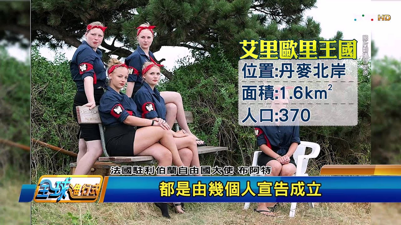TVBS全球進行式 20150808 92 1