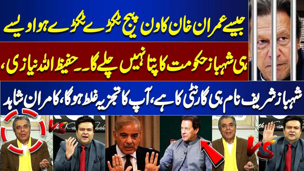 Political Face-Off: Hafeezullah Niazi vs Kamran Shahid | Who’s Right? | On The Front