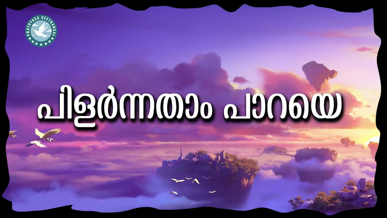 Pilarnnatham Paraye | Prathyasha Geethangal | Binoy Chacko | Christian Melody Songs Malayalam