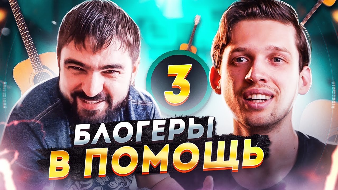 Синхронизация Рук при Игре на Гитаре?