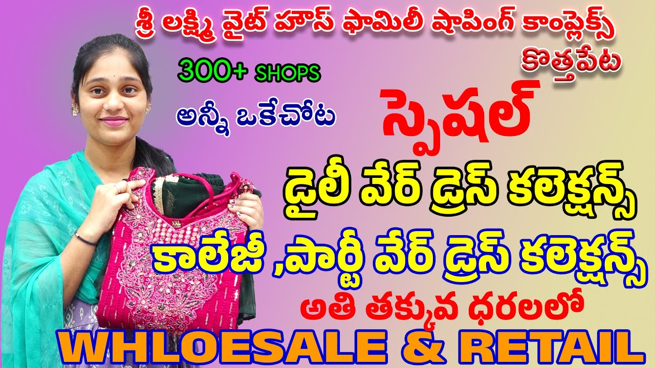 SRI MAHALAKSHMI KIDS WORLD II NEW DRESS COLLECTIONS II SHRI LAXMI WHITE HOUSE SHOPPING COMPLEX