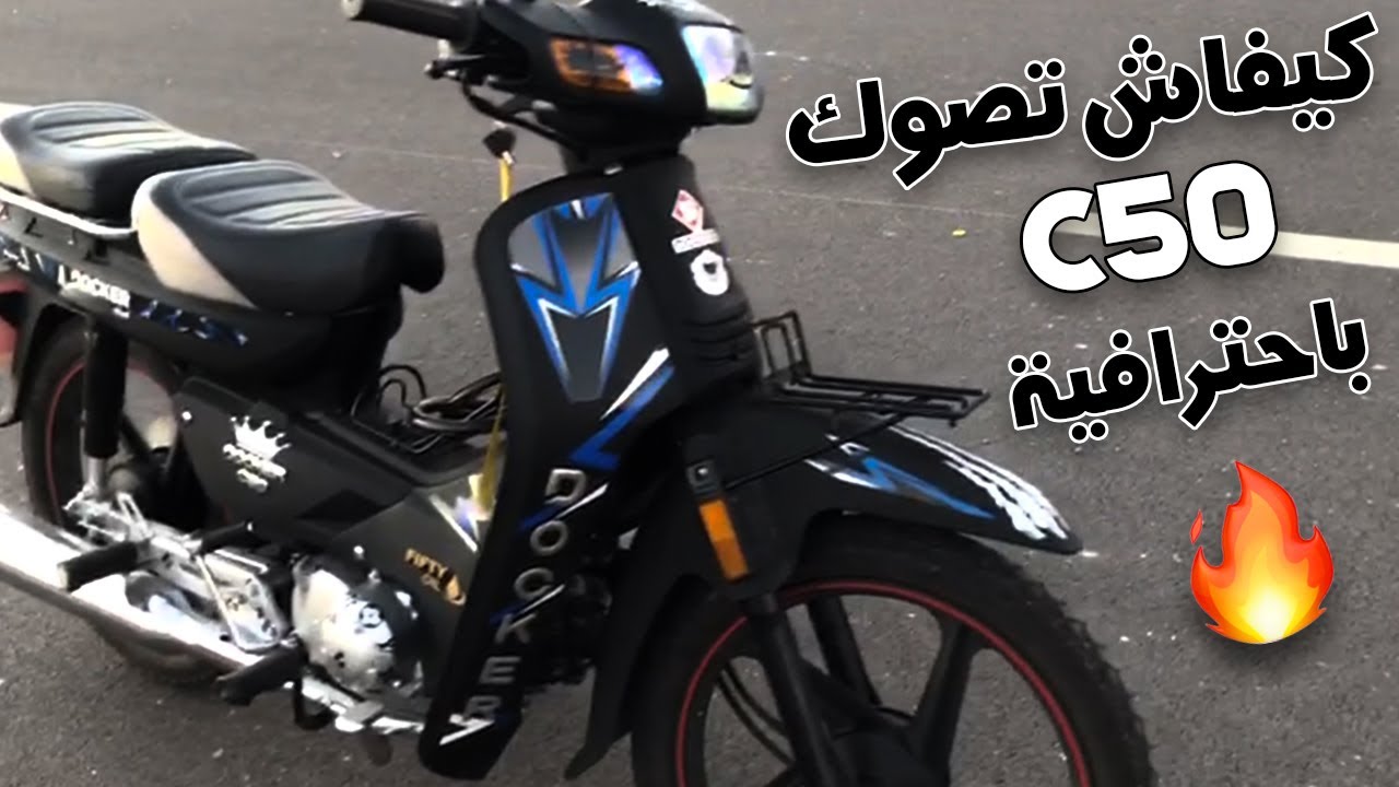 كيفاش تصوك موطور ڤيتاس 😍🤔/vitesse automatique
