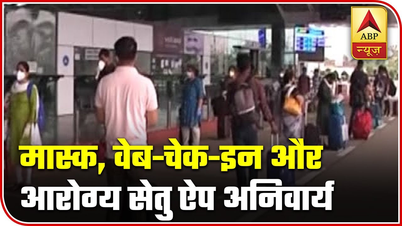 Ranchi: Mask, Web Check-In And Aarogya App Made Compulsory | ABP News