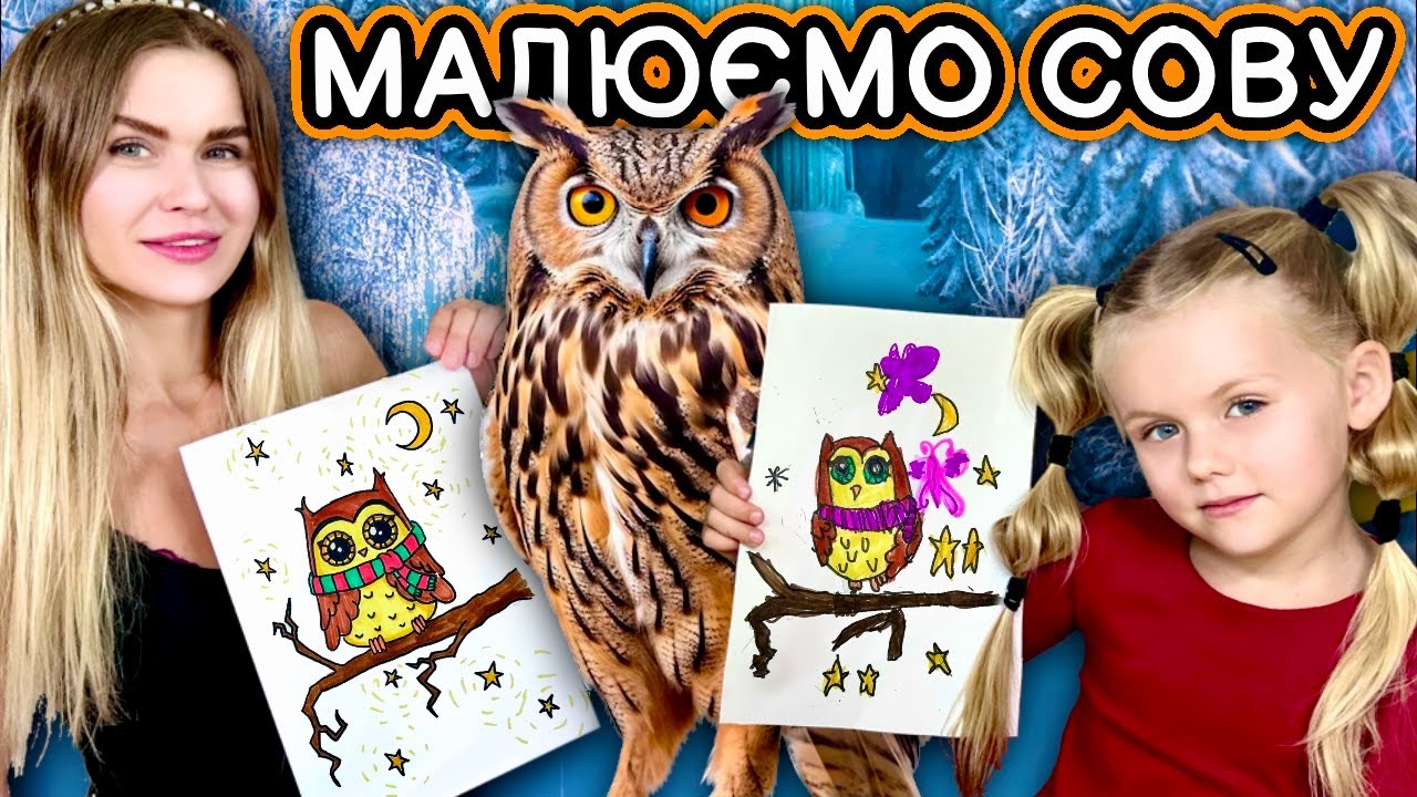 Як намалювати сову.Уроки малювання.