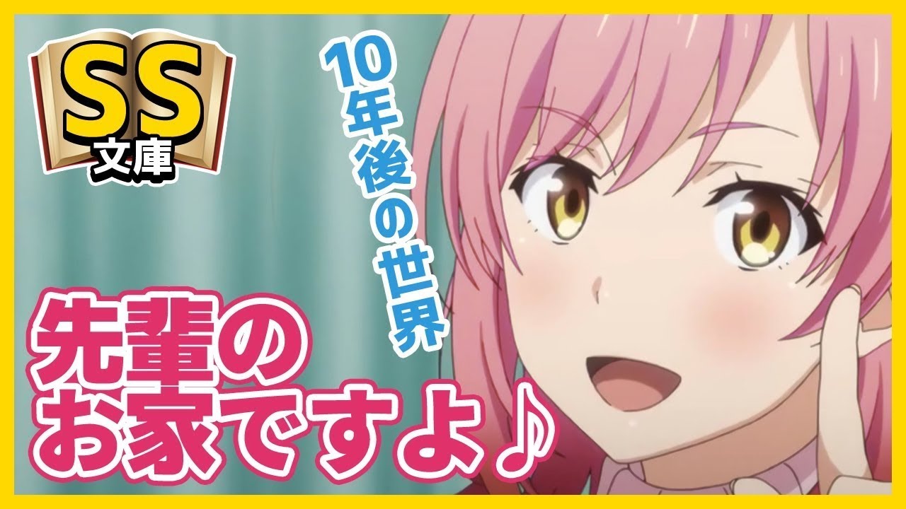 【俺ガイルSS】いろは「ここが先輩のお家ですよ♪」【未来夫婦】(re)