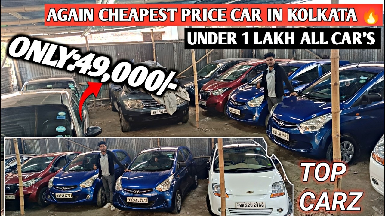 Top Carz | AGAIN Cheapest₹ Price in Kolkata 🔥Price UNDER:₹99,000/- | BRIO,EON,POLO,RITZ,SANTRO