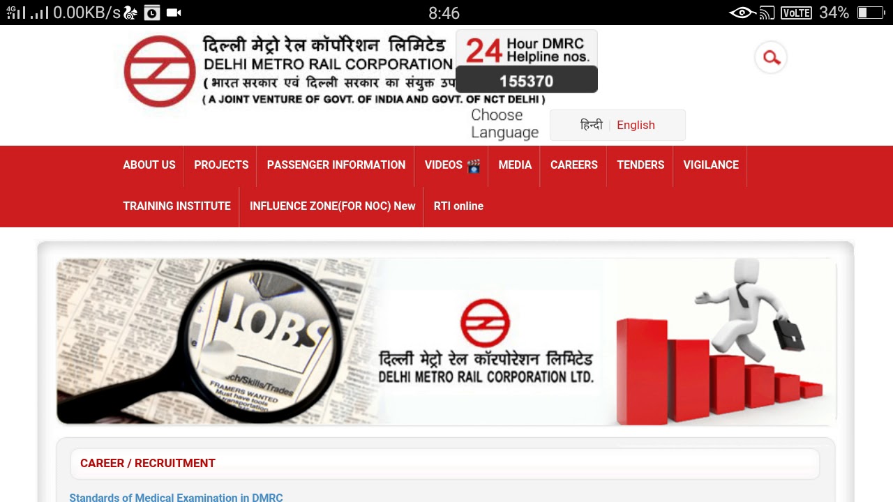 DMRC RESULT 2018 / DMRC JE CIVIL / DMRC AM CIVIL 2018 RESULT ANNOUNCED