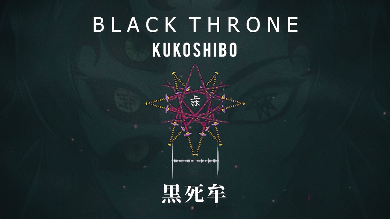 Black Throne 【 黒死牟 】Kokushibo (Official Audio)