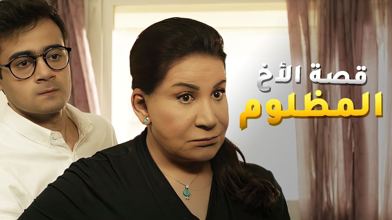 اليتيم عاش كل حياته مظلوم بسبب زوجت أبوه الخبيثه 😱#كان_ في_ كل_ زمان