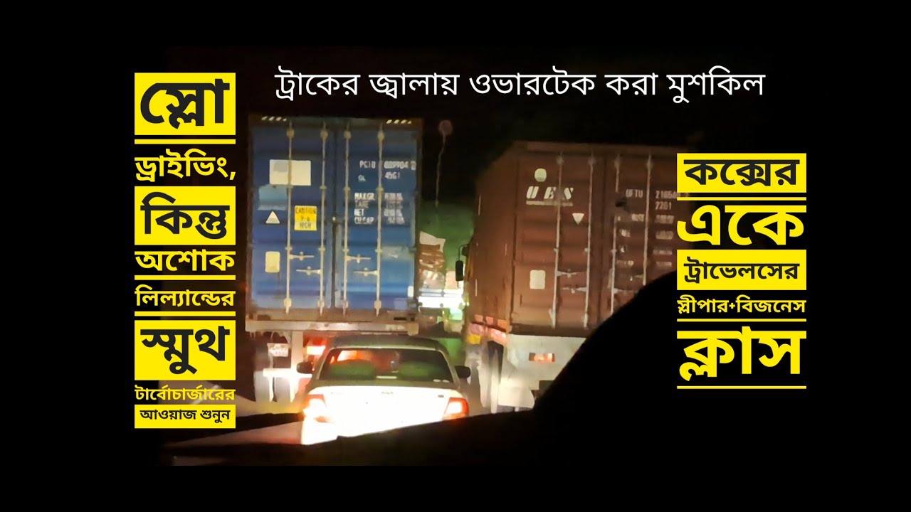 Trucks keep blocking Chattogram-Dhaka highway