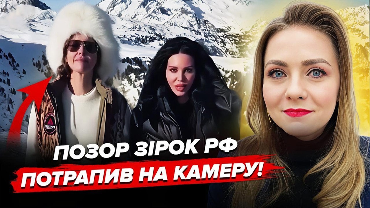 ПОЧАЛОСЯ ПОЛЮВАННЯ! Зірки РФ ПЕРЕЙШЛИ МЕЖУ — це ГІРШЕ за  Голу вечірку. Вояки путіна ВИБУХНУЛИ