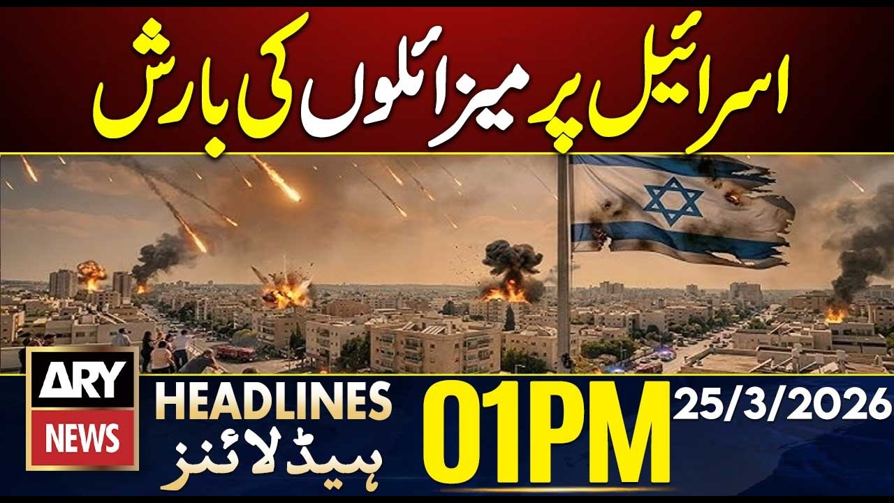 Iran Fires Rockets on Israel | Tel Aviv Under Attack | ARY News 1 PM Headlines | 25th March 2026