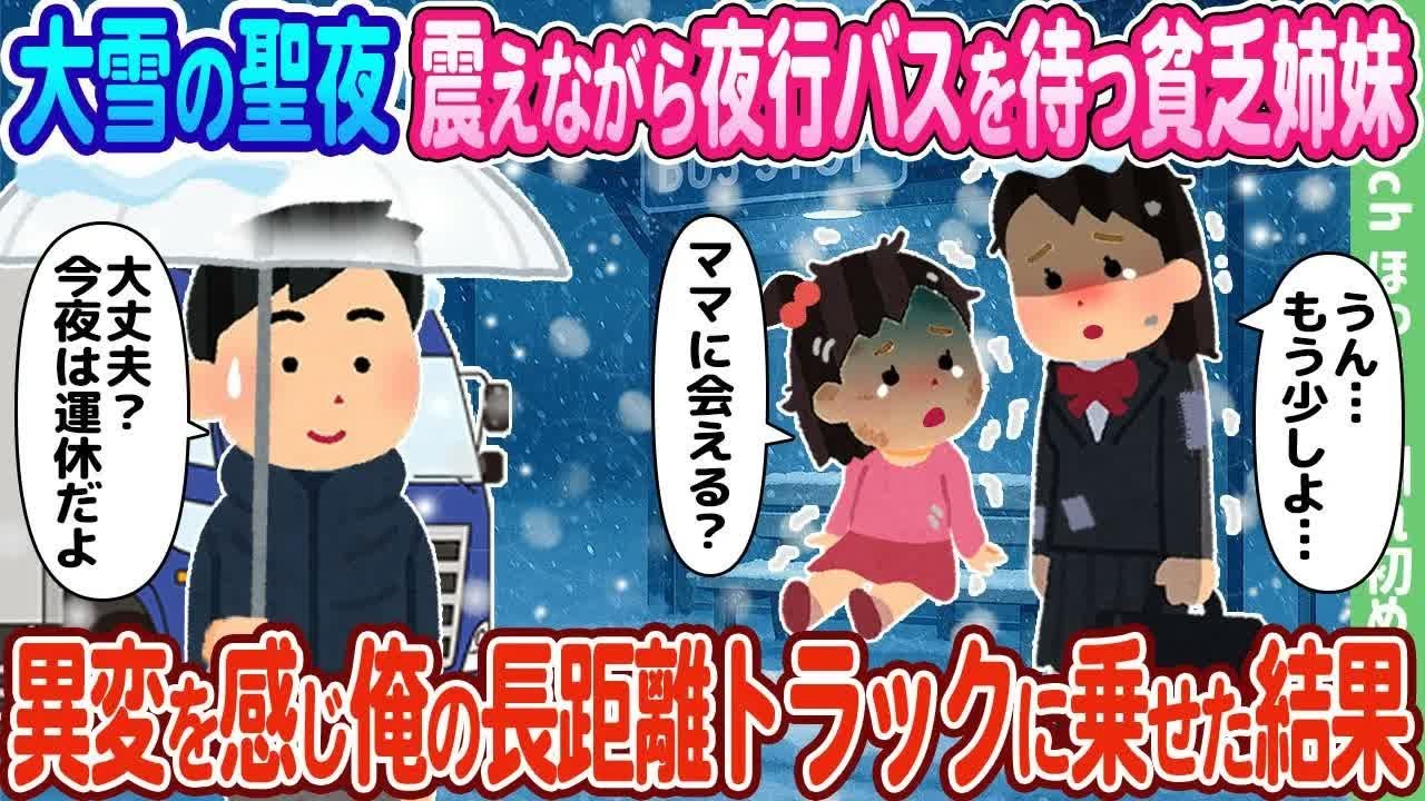 【2ch馴れ初め】赤字続きの蕎麦屋に面接に来た赤子を抱えた女性、超有能だったので住み込み採用した結果…【ゆっくり】