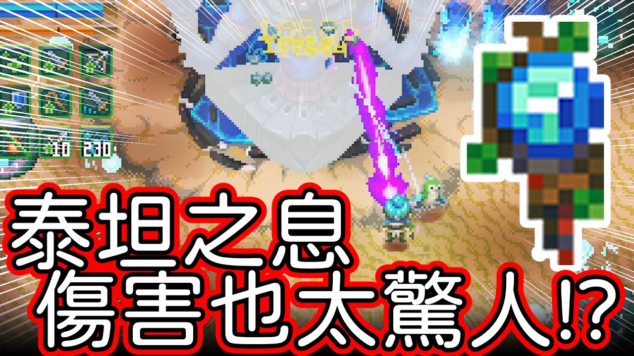 【地心護核者】1.2版魔法流怎麼搭最強? 魔法傷害測試影片【Core Keeper】