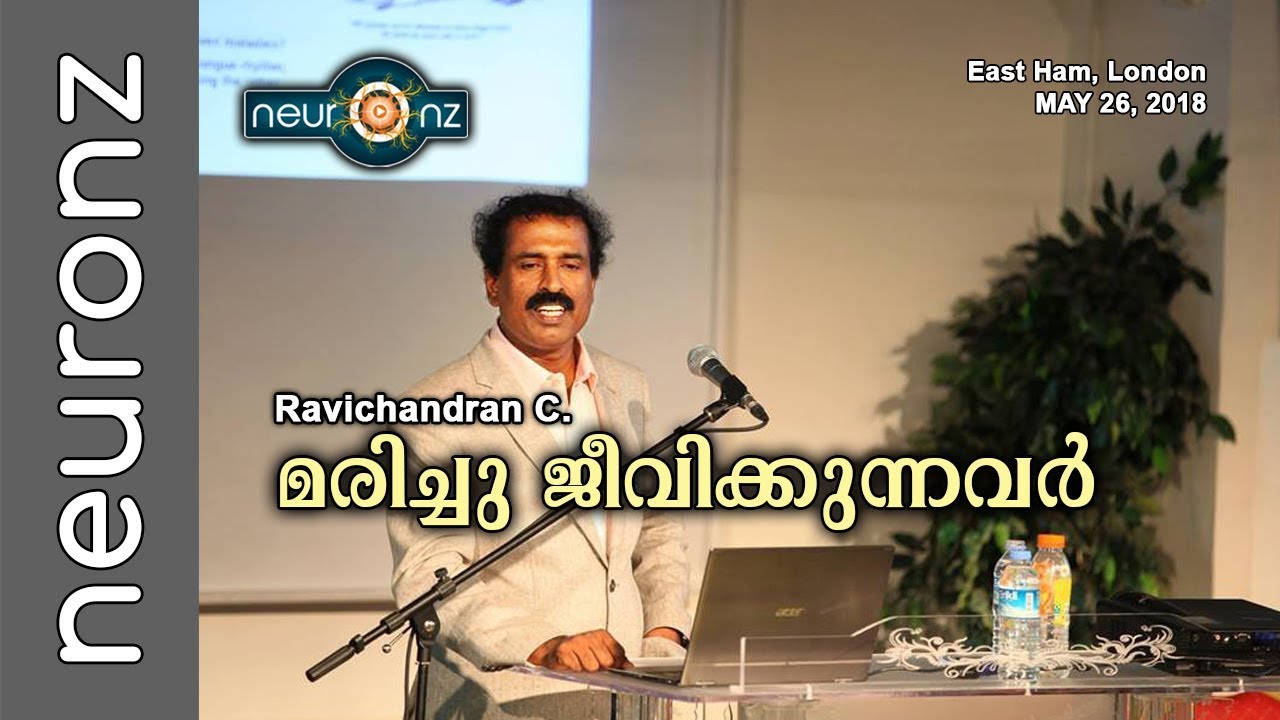 മരിച്ചു ജീവിക്കുന്നവര്‍ - Ravichandran C. @ East Ham, London