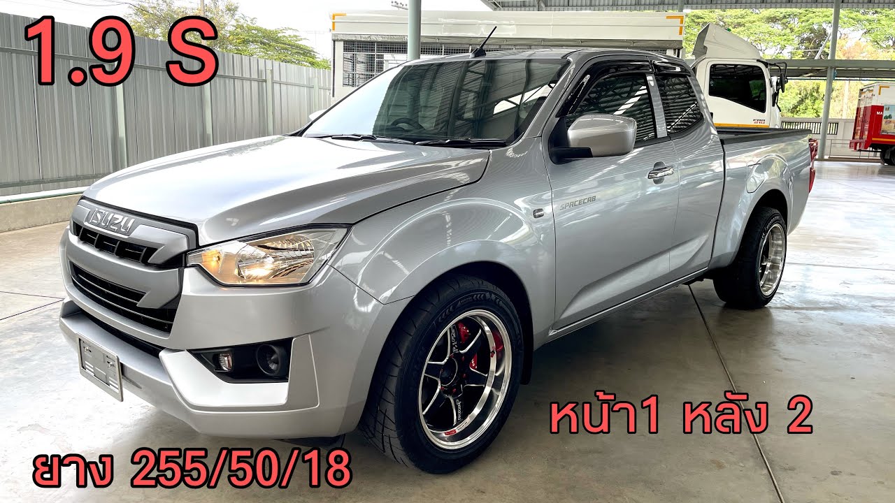 SPC 1.9 S หน้า 1 หลัง 2 ยาง 255/50/18